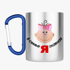 Кружка с карабином