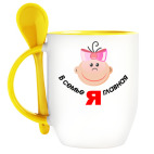 Для самой главной!