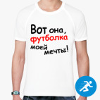 Мужская спортивная футболка