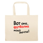 Большая сумка шоппер