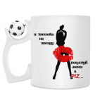 Кружка с футбольным мячиком