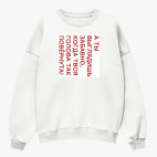 Свитшот оверсайз