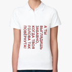 Женская рубашка поло