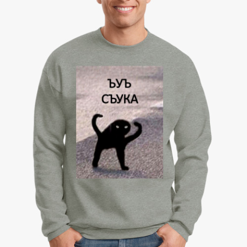 Свитшот с принтом ЪУЪ СЪУКА