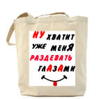 Холщовая сумка