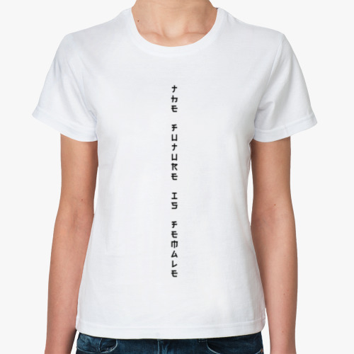 Классическая футболка The future is female