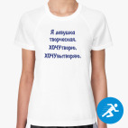 Женская спортивная футболка