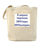 Холщовая сумка