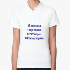 Женская рубашка поло