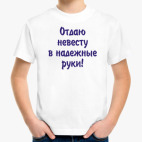Детская футболка