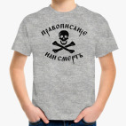 Детская футболка