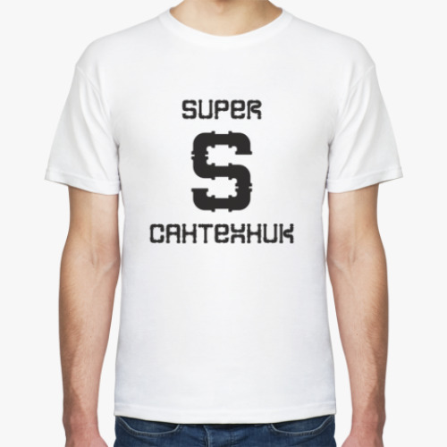 Футболка Супер сантехник