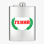 Фляжка стальная