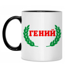 Кружка двухцветная