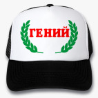 Кепки Trucker