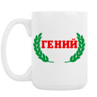 Кружка 420 мл