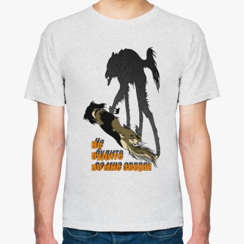 Футболка с принтом Не будите во мне зверя!