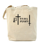 Холщовая сумка