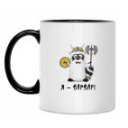 Кружка двухцветная