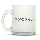 Кружка матовая