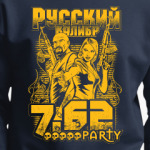 Русский Калибр