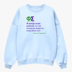 Свитшот оверсайз