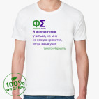 Мужская футболка органик