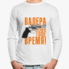 Лонгслив