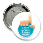   Лучший тесть