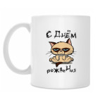 Кружка 330 мл