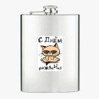 Фляжка стальная