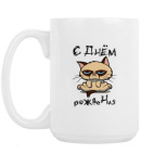 Кружка 420 мл