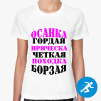 Женская спортивная футболка