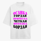 Футболка оверсайз