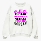 Свитшот оверсайз