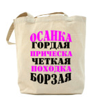 Холщовая сумка