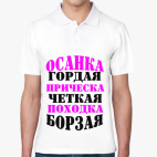 Мужская рубашка поло