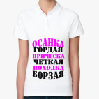 Женская рубашка поло