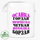 Сумка шоппер