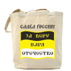 Холщовая сумка