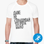 Мужская спортивная футболка