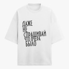 Футболка оверсайз