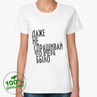 Женская футболка органик