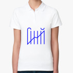 Женская рубашка поло