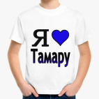 Детская футболка