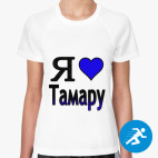 Женская спортивная футболка