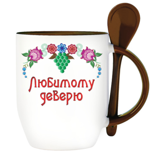 Кружка с ложкой Подарок деверю