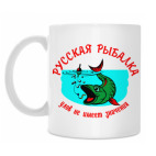 Русская рыбалка - улов не имеет значения