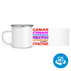 Кружка металлическая белая (круговая запечатка)