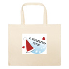 Большая сумка шоппер